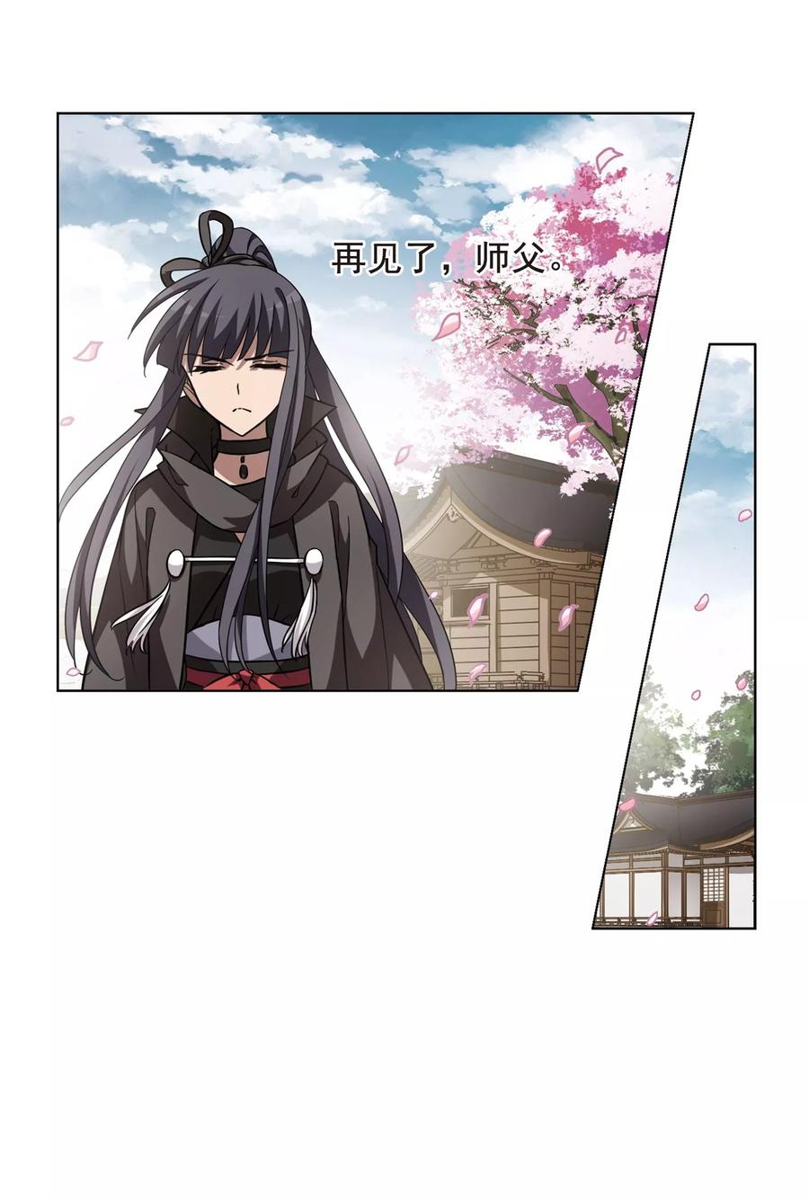 凤逆天下300话 遮夜之王11