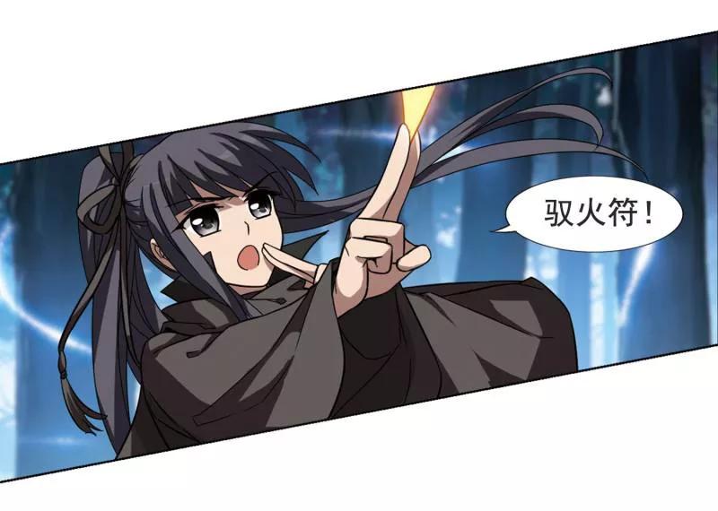 凤逆天下301话 遮夜之王12