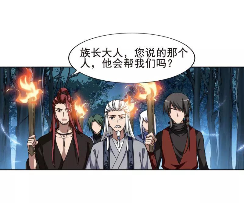 凤逆天下301话 遮夜之王12