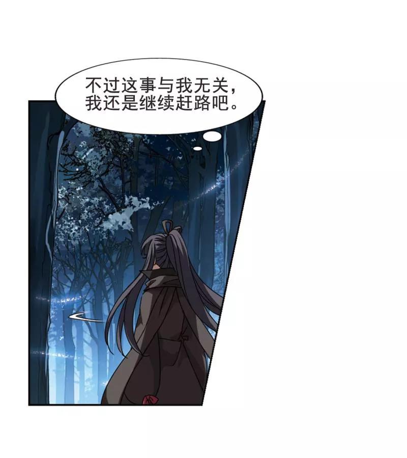 凤逆天下301话 遮夜之王12