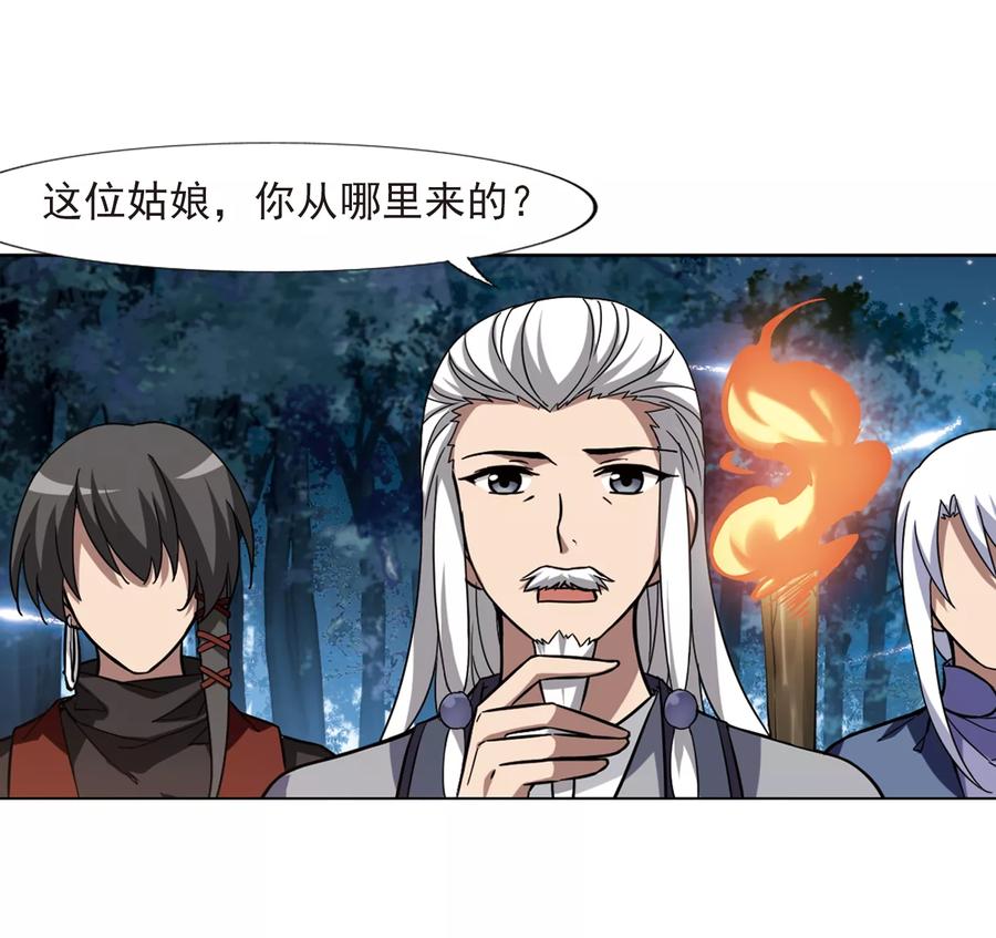 凤逆天下302话 遮夜之王21