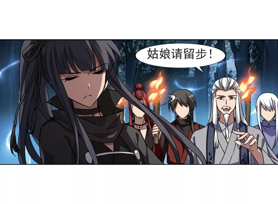 凤逆天下302话 遮夜之王21
