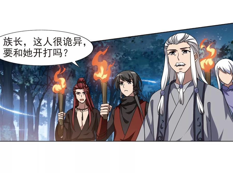 凤逆天下302话 遮夜之王21