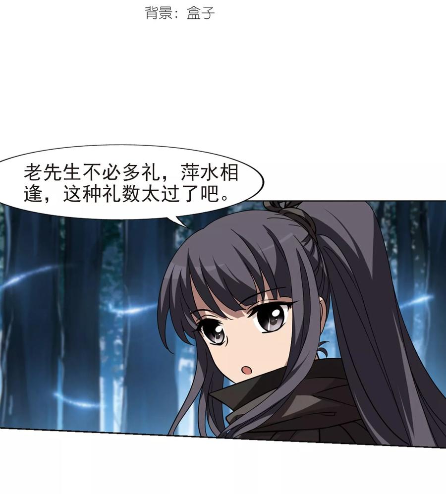 凤逆天下303话 遮夜之王22