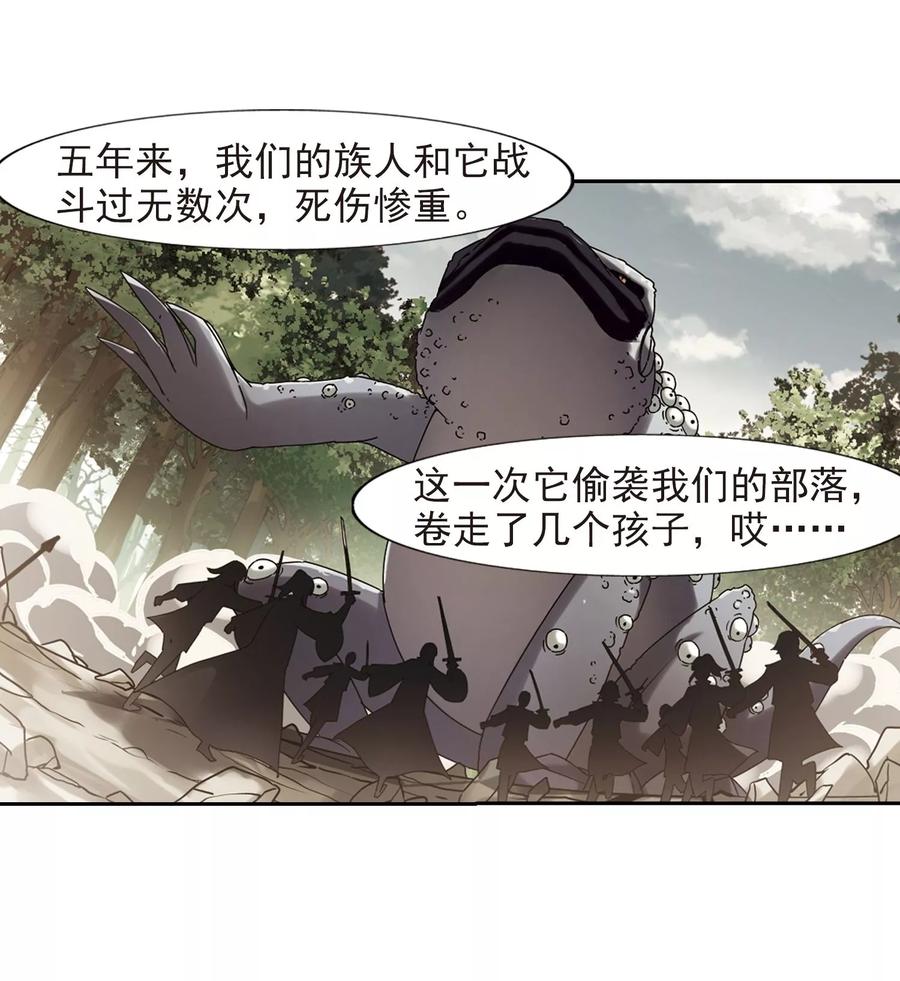 凤逆天下303话 遮夜之王22