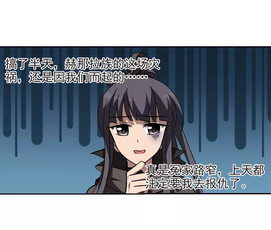 凤逆天下303话 遮夜之王22