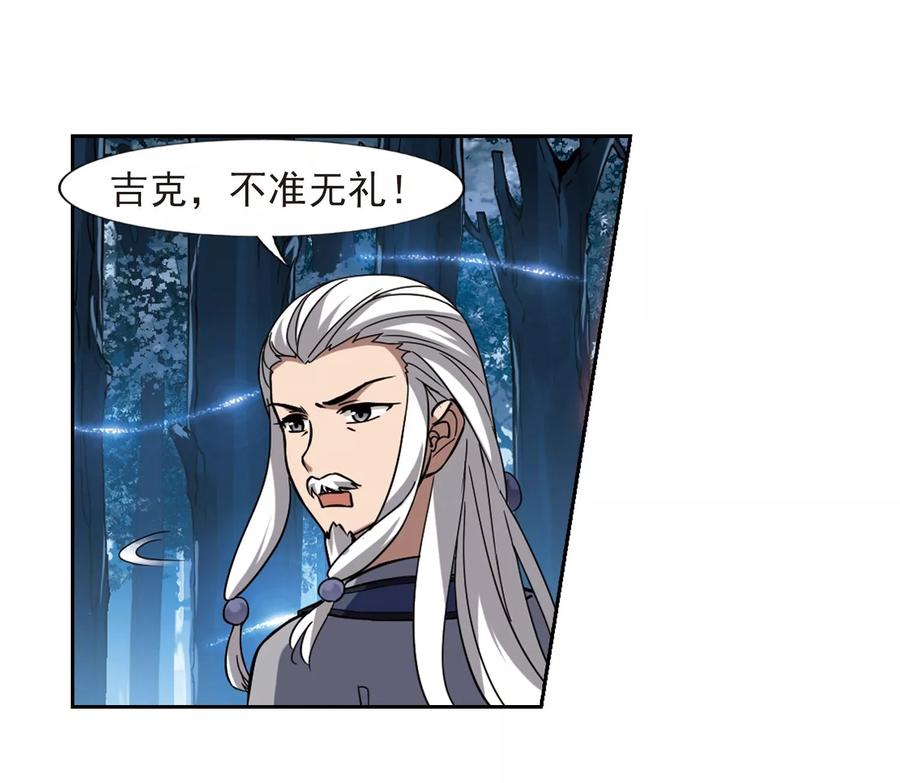 凤逆天下303话 遮夜之王22