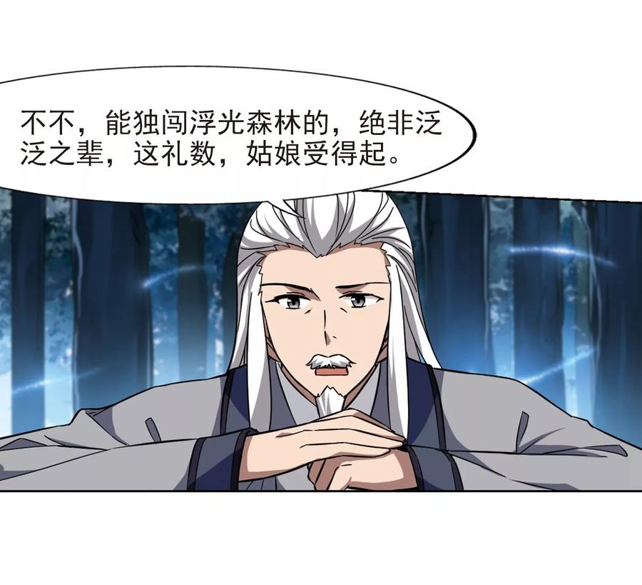 凤逆天下303话 遮夜之王22