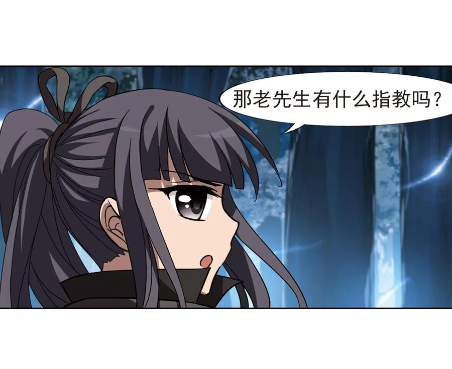 凤逆天下303话 遮夜之王22