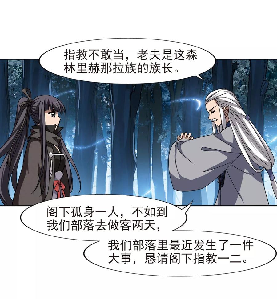 凤逆天下303话 遮夜之王22