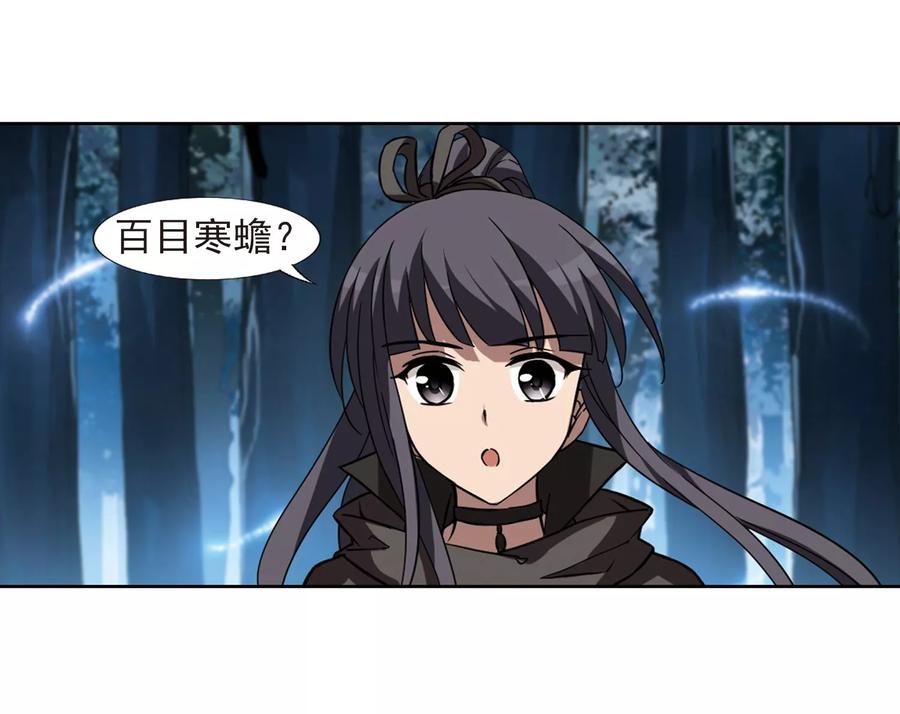 凤逆天下303话 遮夜之王22