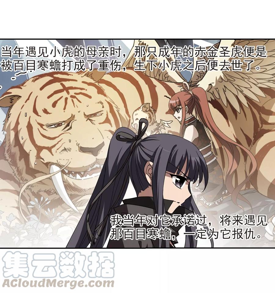 凤逆天下303话 遮夜之王22