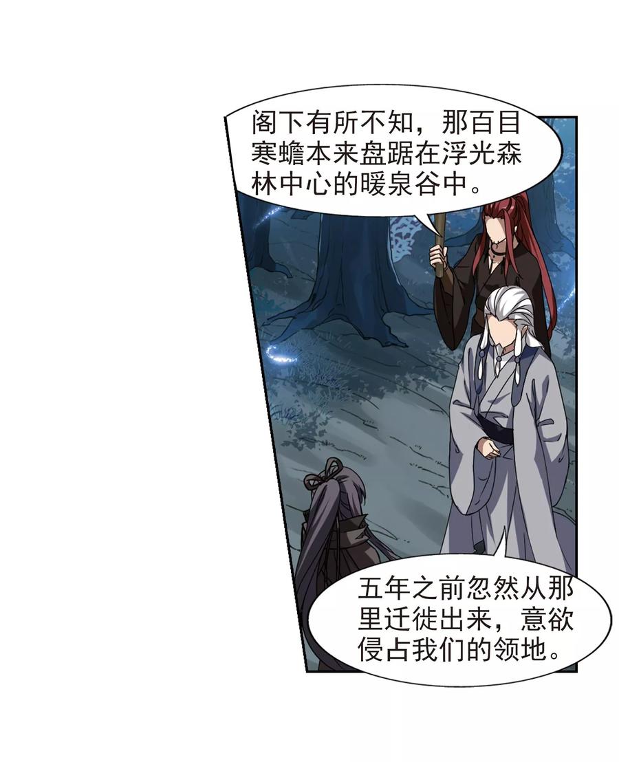 凤逆天下303话 遮夜之王22