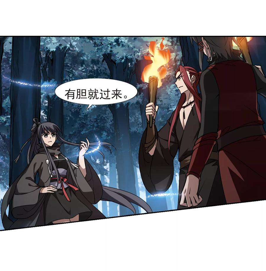 凤逆天下304话 遮夜之王31