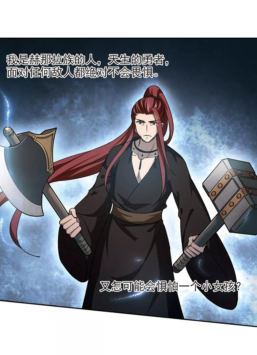 凤逆天下304话 遮夜之王31