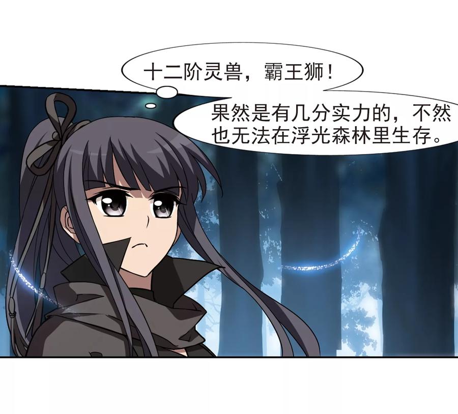 凤逆天下304话 遮夜之王31