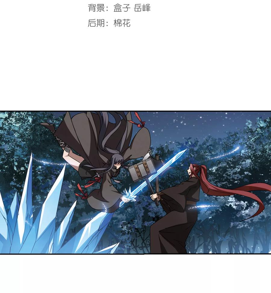 凤逆天下305话 遮夜之王32