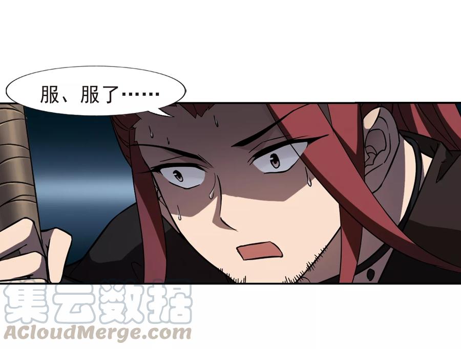 凤逆天下305话 遮夜之王32