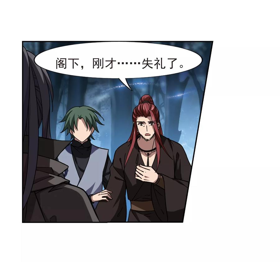 凤逆天下305话 遮夜之王32