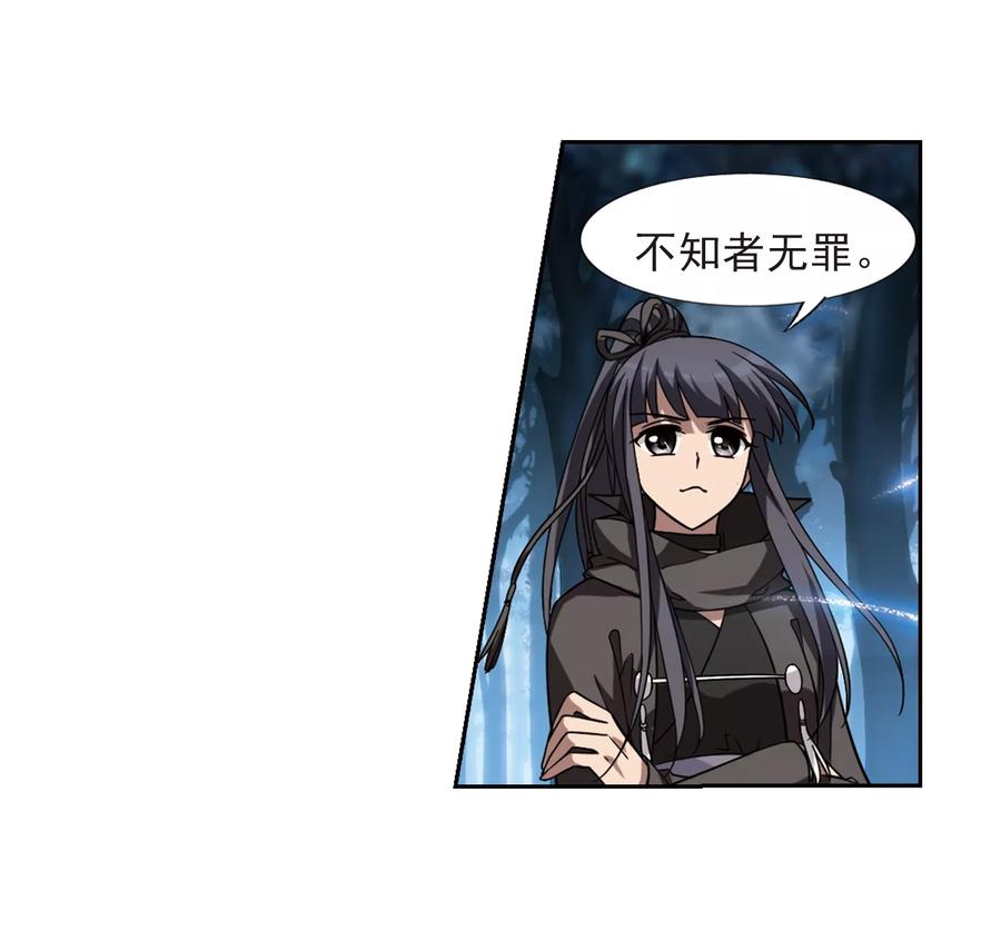 凤逆天下305话 遮夜之王32