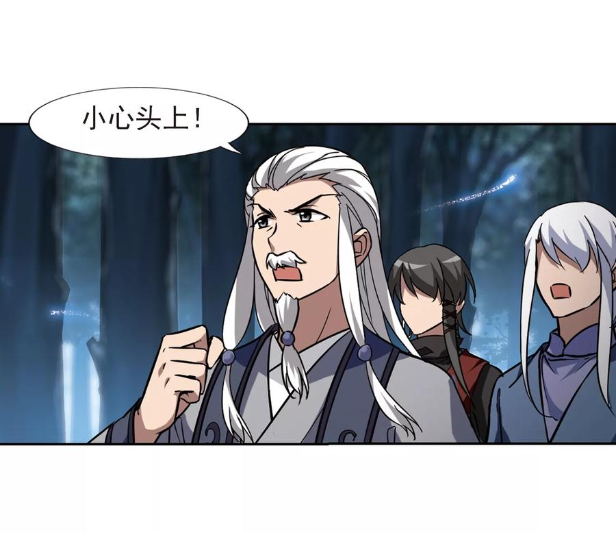 凤逆天下305话 遮夜之王32