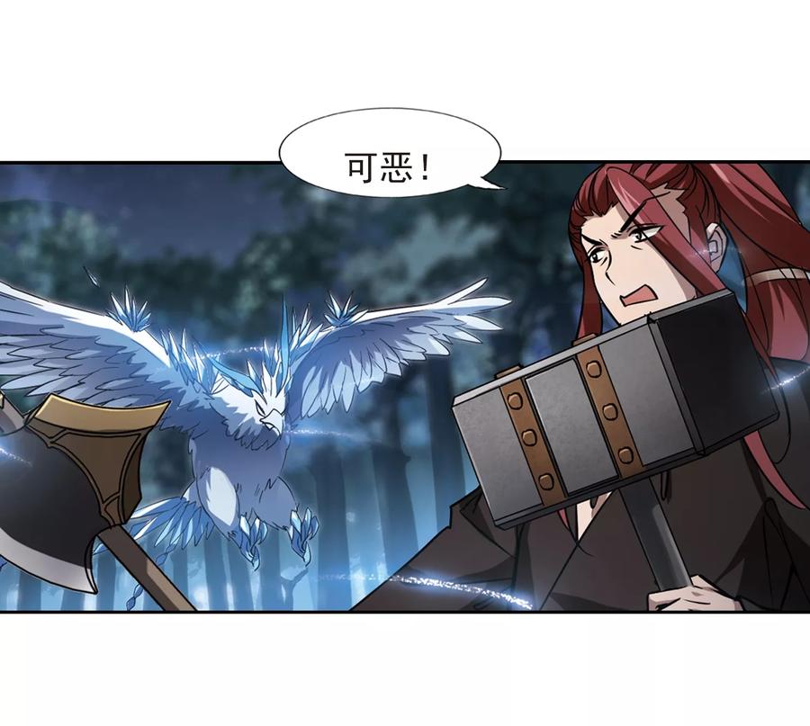 凤逆天下305话 遮夜之王32