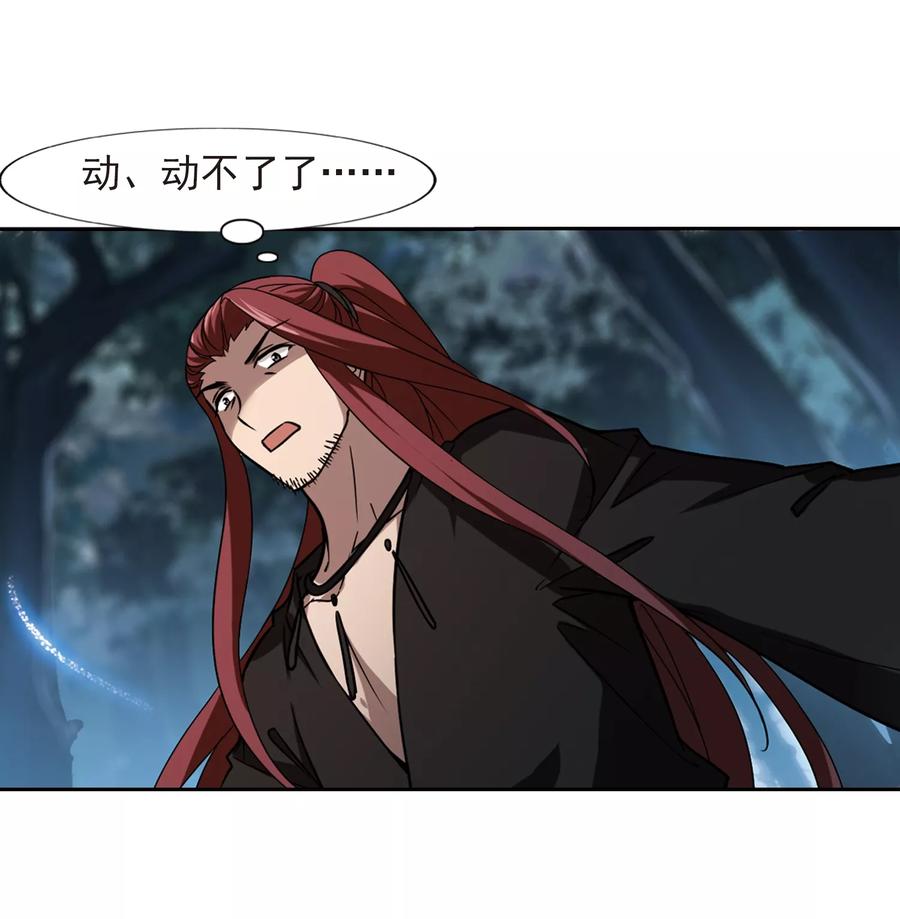 凤逆天下305话 遮夜之王32