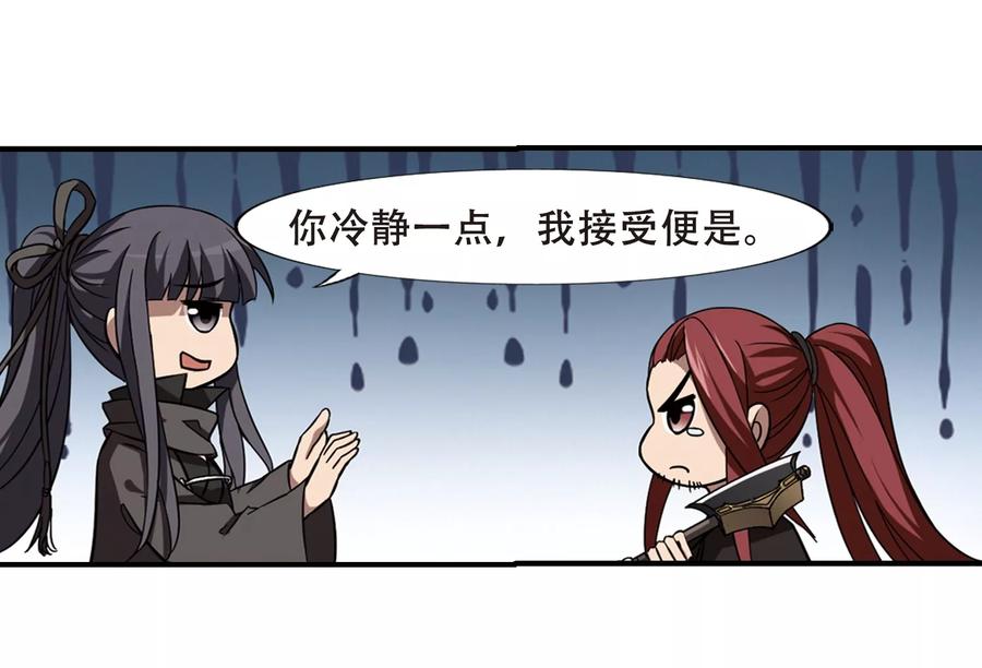 凤逆天下306话 遮夜之王41