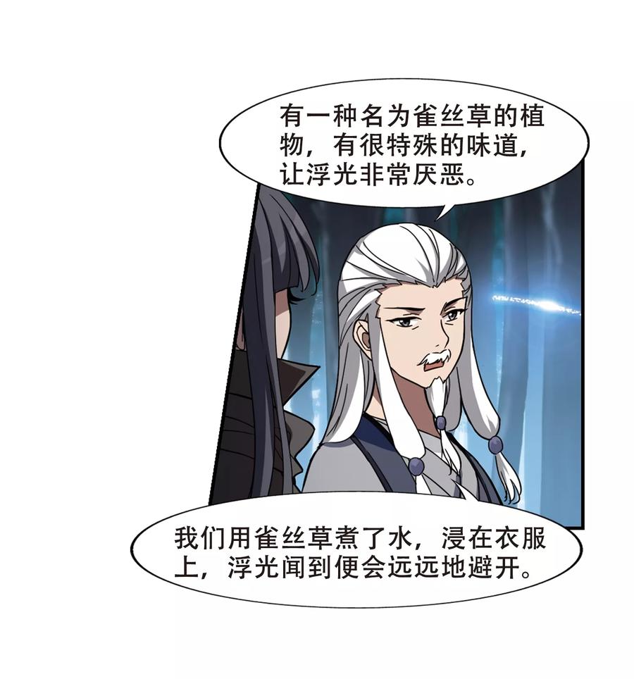 凤逆天下306话 遮夜之王41