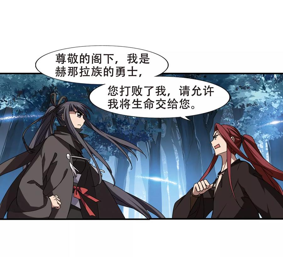 凤逆天下306话 遮夜之王41