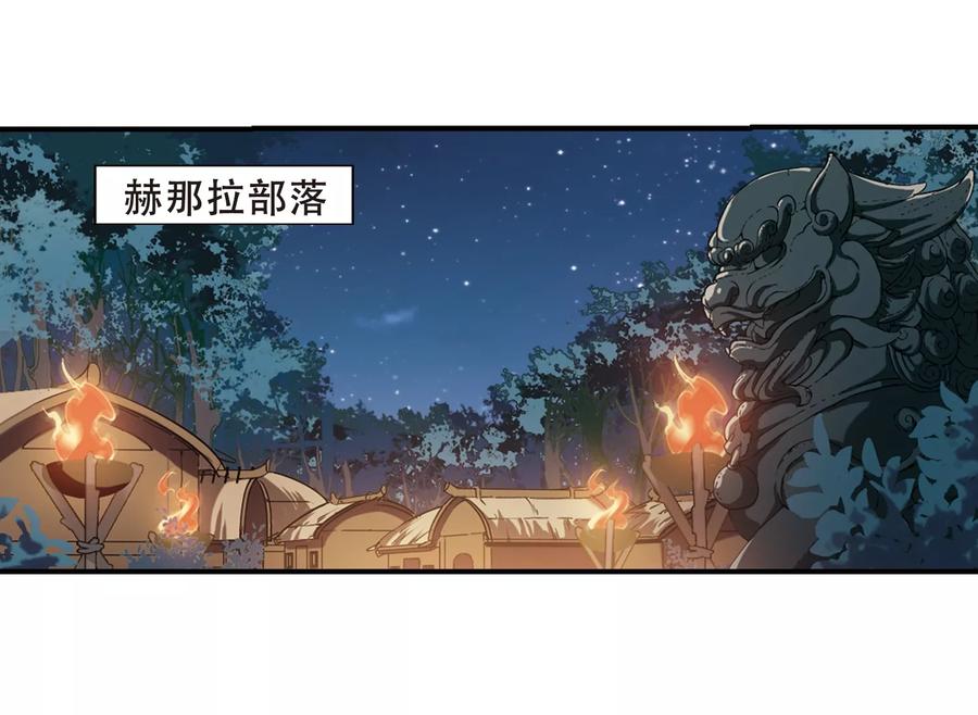 凤逆天下306话 遮夜之王41