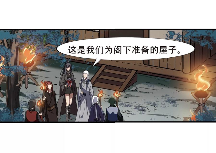 凤逆天下306话 遮夜之王41