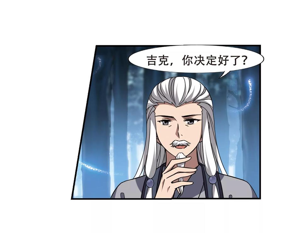 凤逆天下306话 遮夜之王41