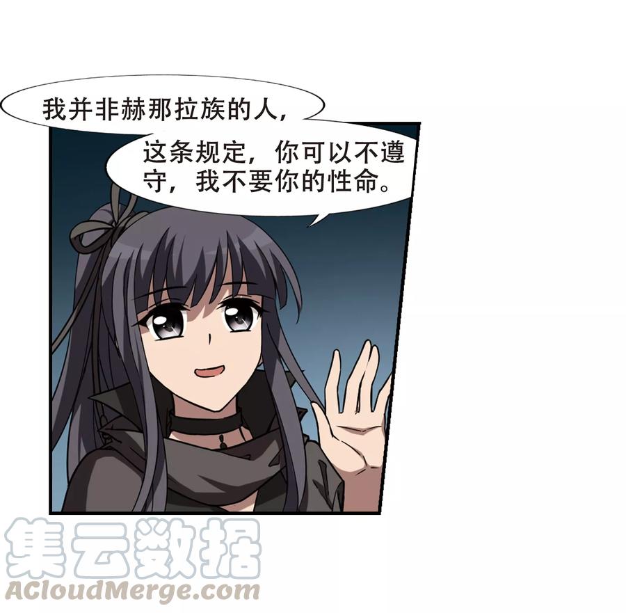 凤逆天下306话 遮夜之王41