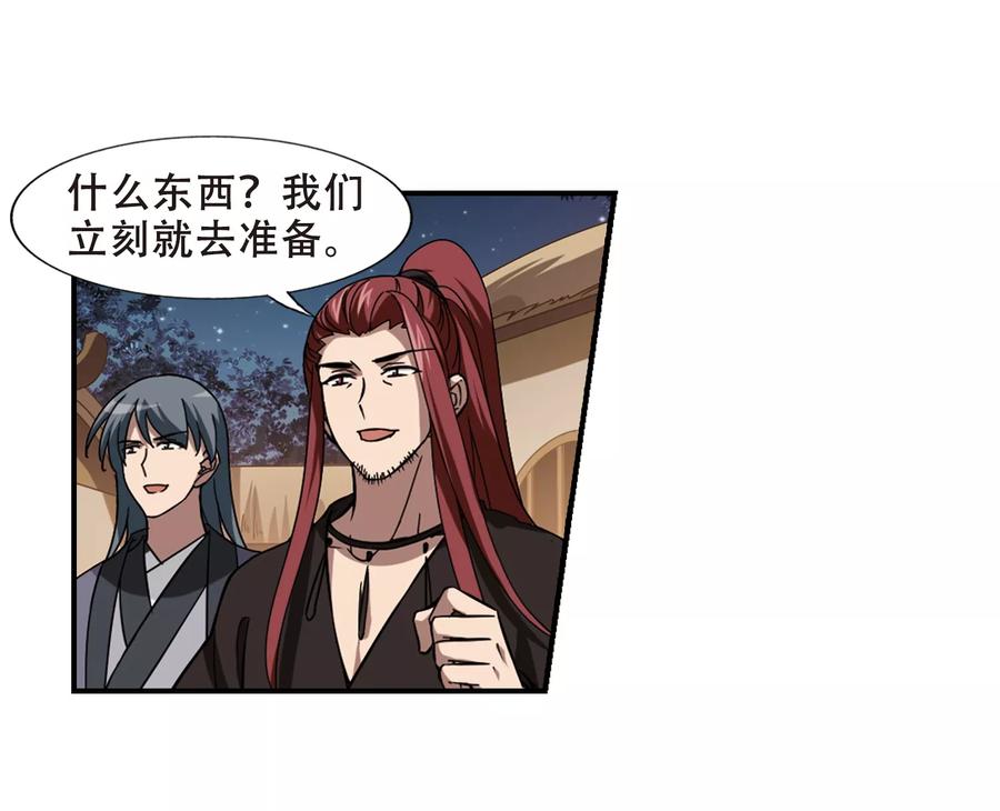 凤逆天下307话 遮夜之王42