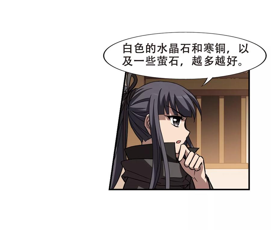 凤逆天下307话 遮夜之王42