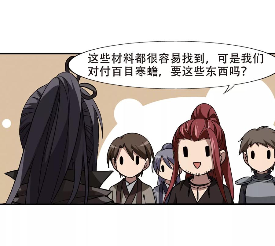 凤逆天下307话 遮夜之王42