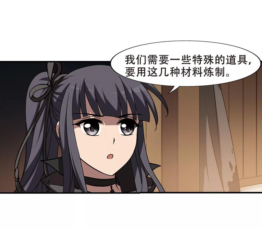 凤逆天下307话 遮夜之王42