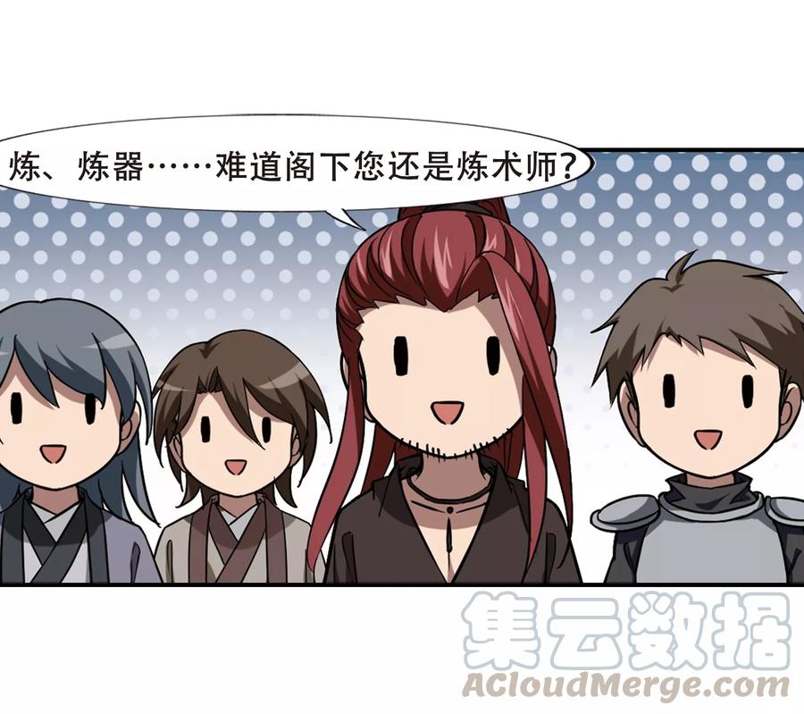 凤逆天下307话 遮夜之王42