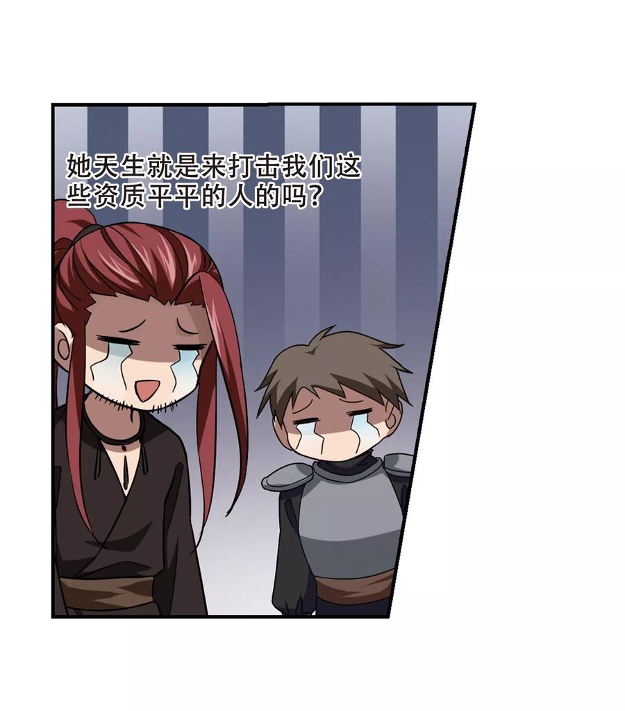 凤逆天下307话 遮夜之王42