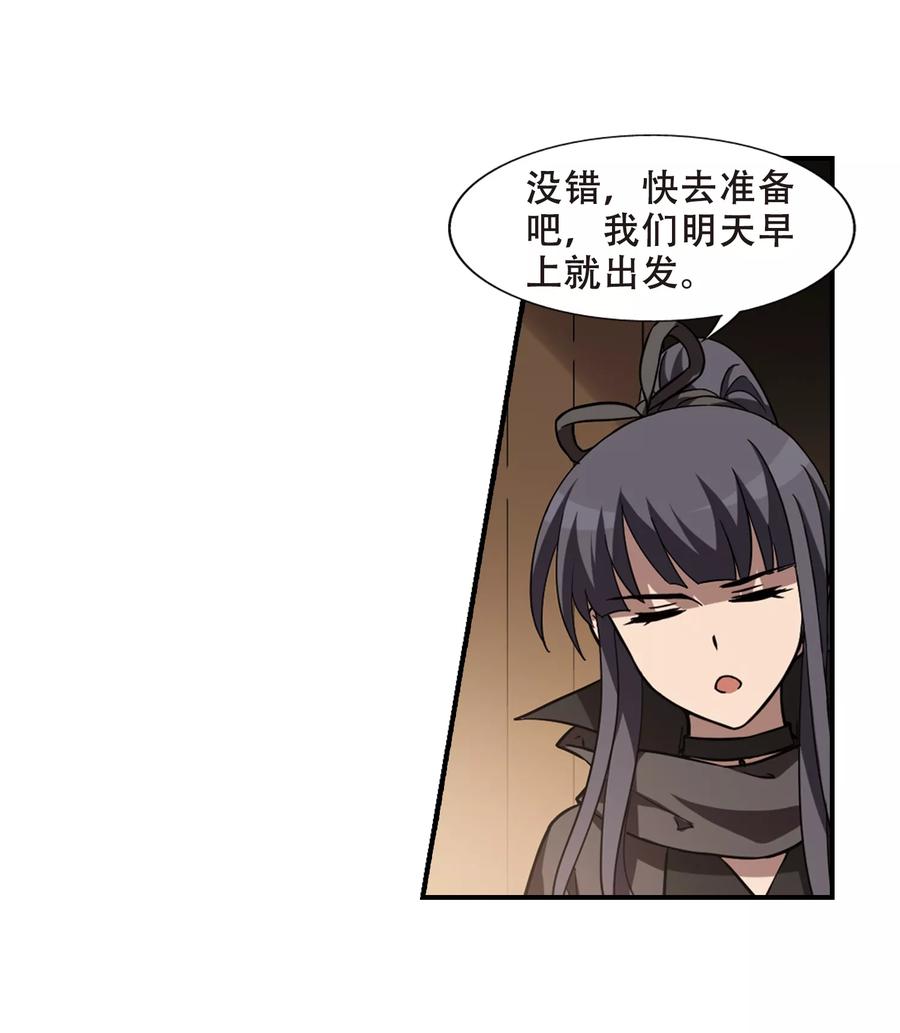 凤逆天下307话 遮夜之王42