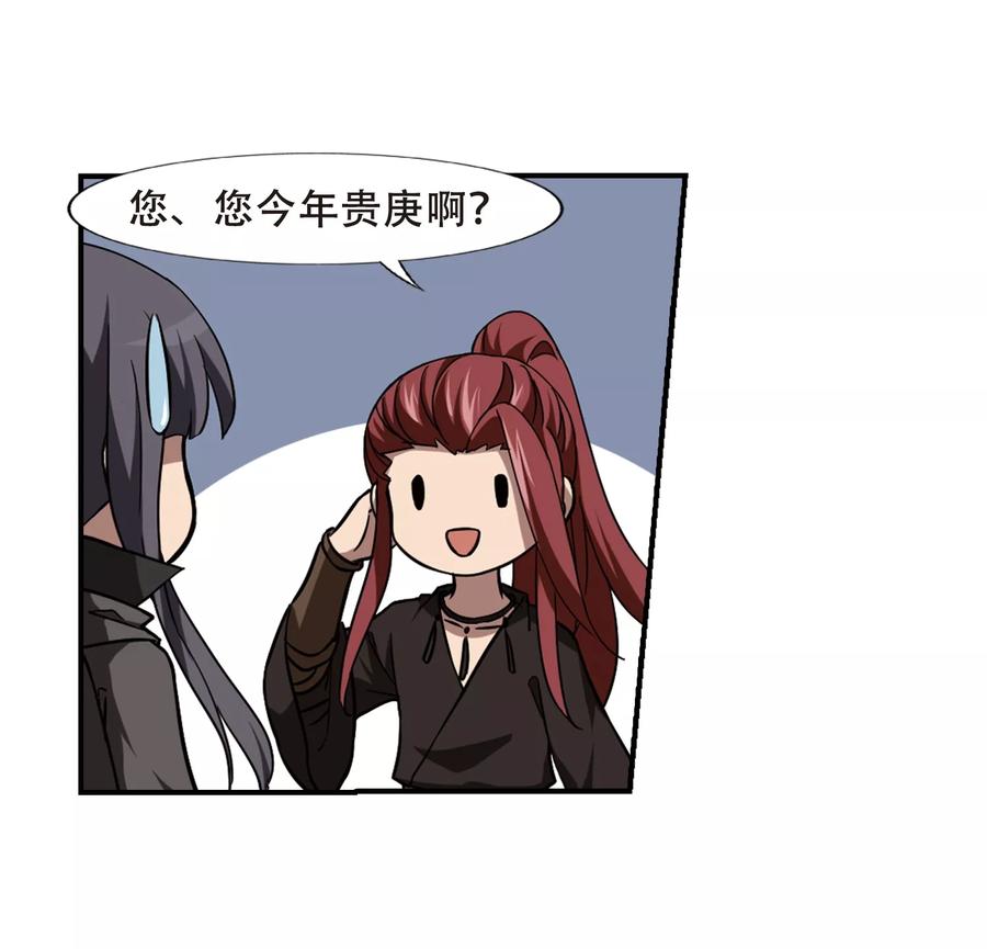 凤逆天下307话 遮夜之王42