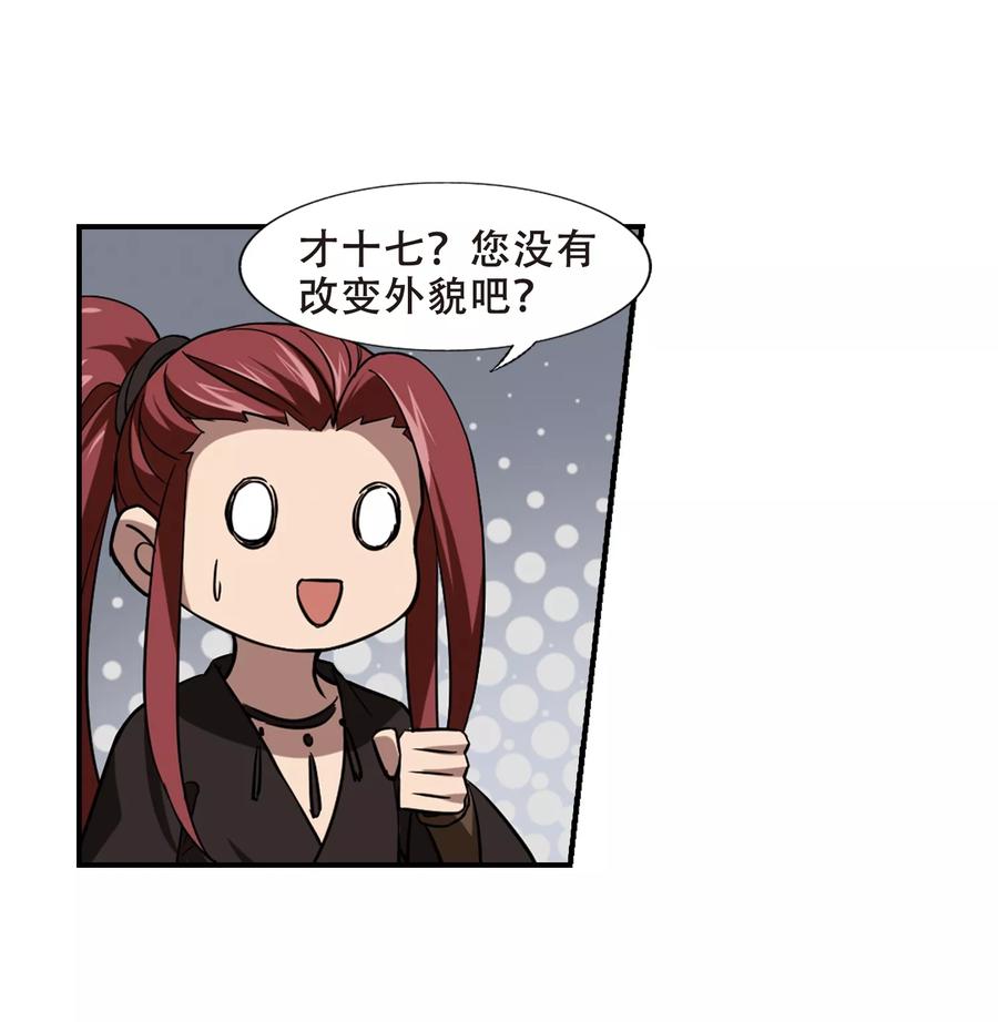 凤逆天下307话 遮夜之王42