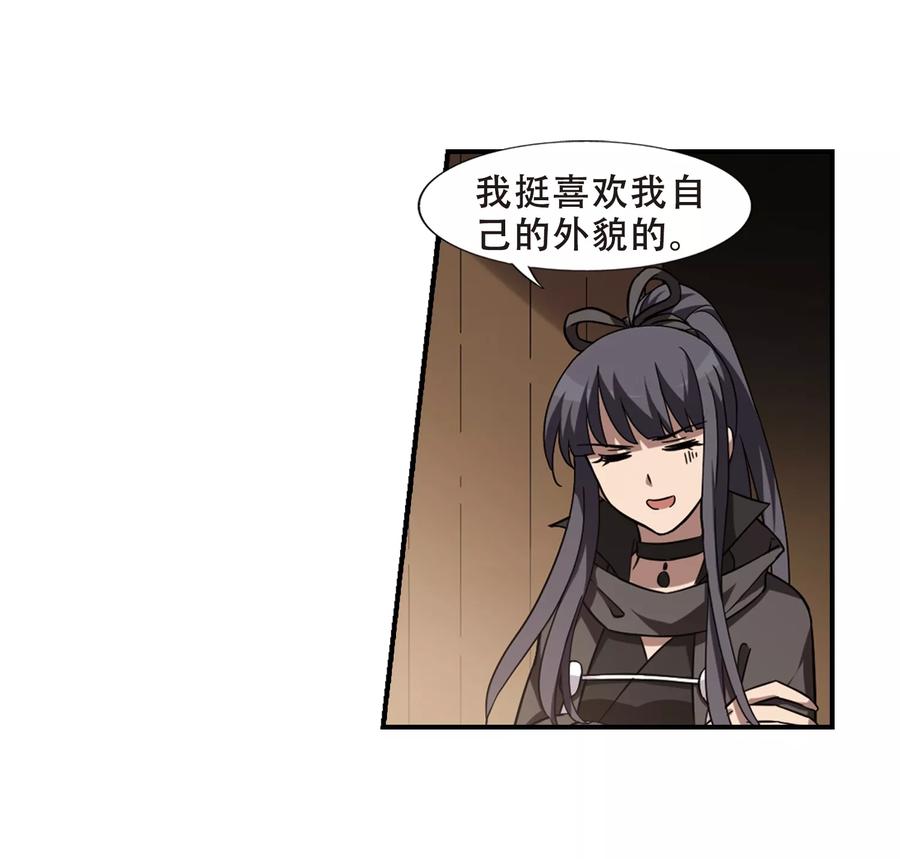 凤逆天下307话 遮夜之王42