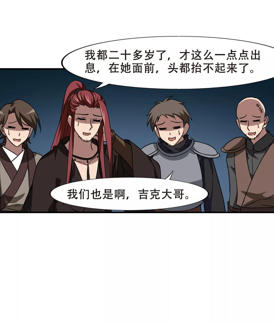 凤逆天下307话 遮夜之王42