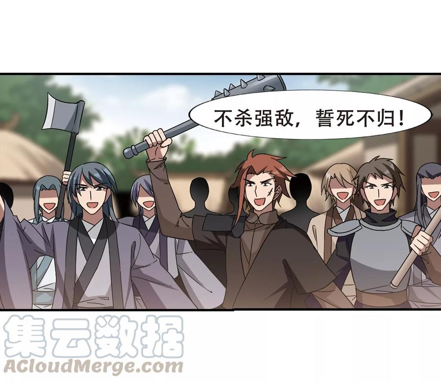 凤逆天下308话 遮夜之王51