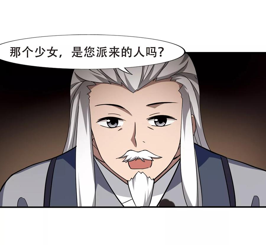 凤逆天下308话 遮夜之王51