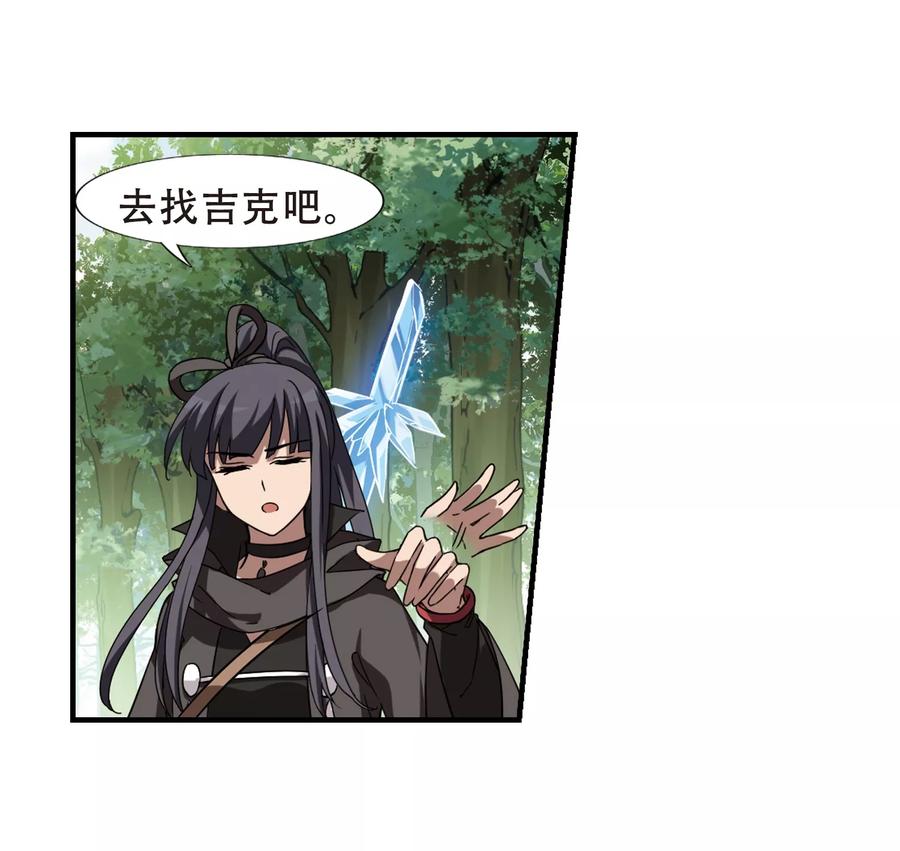 凤逆天下309话 遮夜之王52
