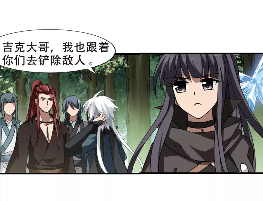 凤逆天下309话 遮夜之王52