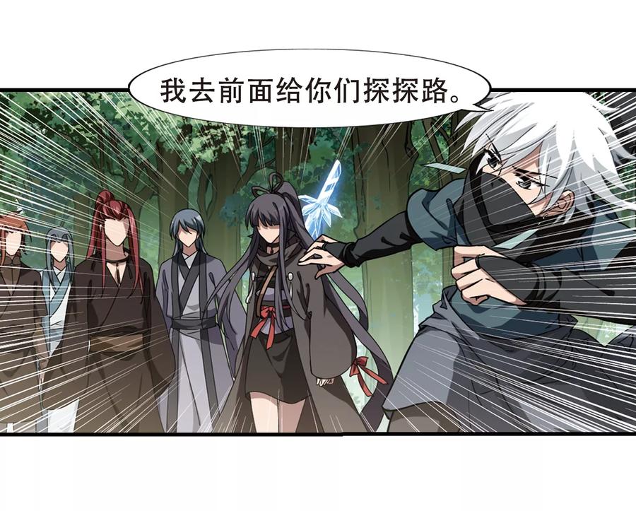 凤逆天下309话 遮夜之王52